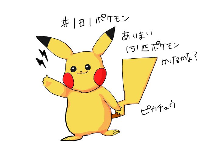 あいまい151匹ポケモンかけるかなのtwitterイラスト検索結果