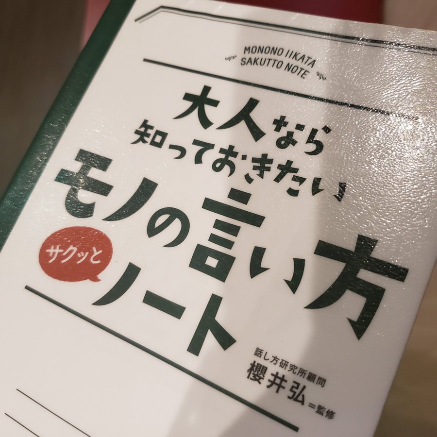 敬語がわかるおすすめ本まとめ5選 敬語の使い方を身につける本 読書家 読書好きの為の要約 書評とamazon Kindle Unlimitedおすすめ使い方ガイド