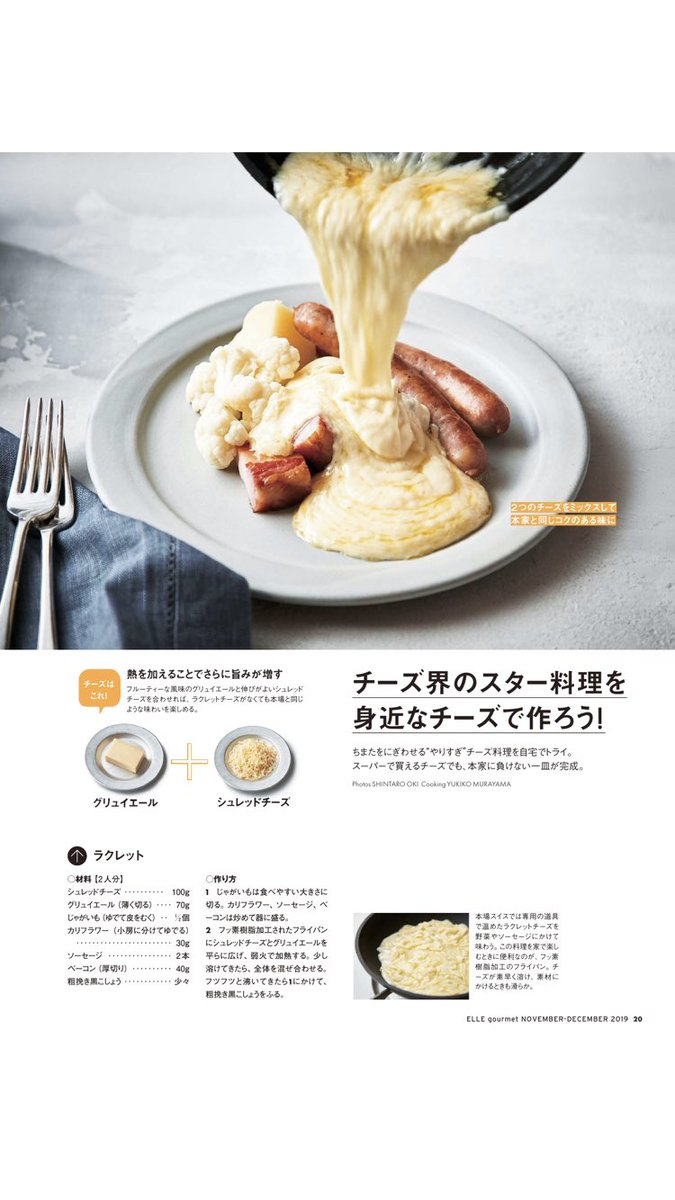 Chihiro On Twitter このレシピやりたい チーズ好き