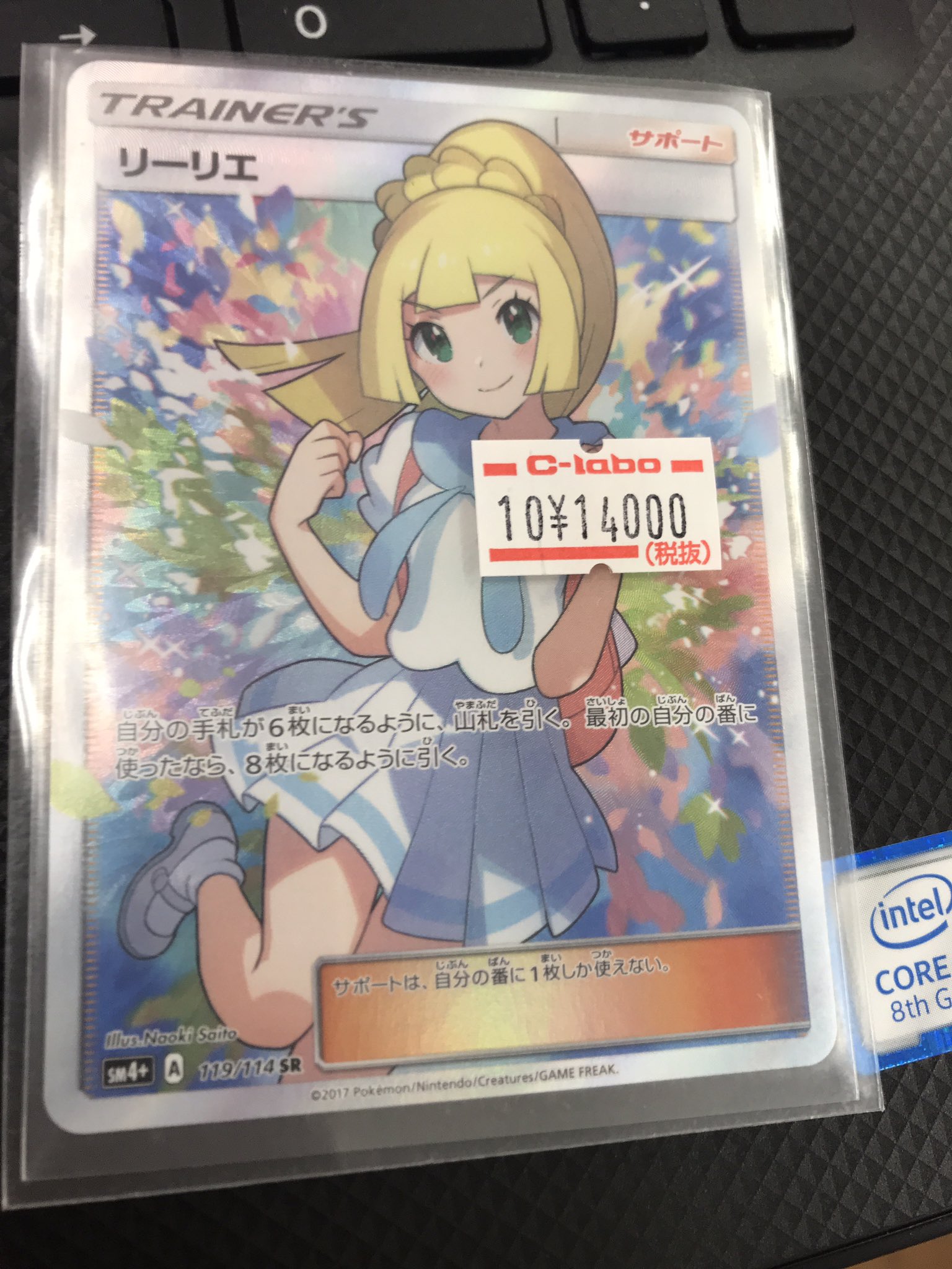 カードラボ千葉中央店 オンラインデュエルスペース稼働中です ポケカ リーリエ入荷しました ٩ W و お持ち込みありがとうございます T Co Dancsctr1o Twitter