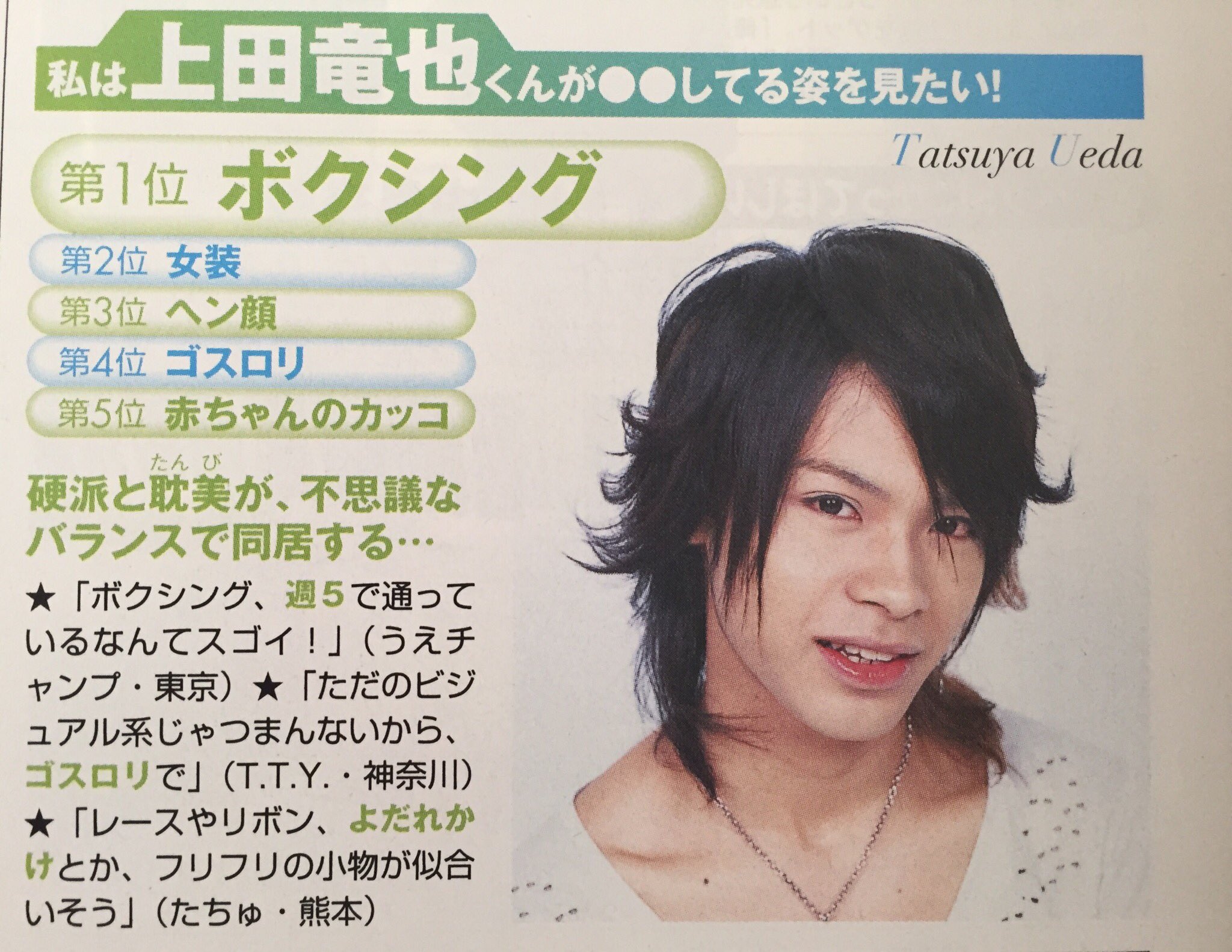 K子 そして私はあえての懐かしい写真を 上田竜也とkat Tunに幸あれ 上田竜也 祝上田竜也36歳誕生祭 上田竜也36歳誕生祭 Tatsuyauedahappy36thbirthday T Co Wrxiplu81v Twitter K子 そして私はあえての懐かしい写真を 上田竜也とkat Tunに幸あれ 上田竜也 祝上田竜也36歳誕生祭 上田竜也36歳誕生祭 Tatsuyauedahappy36thbirthday T Co Wrxiplu81v Twitter
