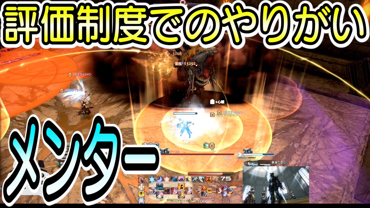マイスターアキト Ff14 メンターに必要なのは評価制度だと思う 漆黒のヴィランズ T Co G7wjbhlnxz Ff14 メンター Mip マイスターアキト Ff14 メンターに必要なのは評価制度だと思う 漆黒のヴィランズ T Co G7wjbhlnxz Ff14 メンター Mip