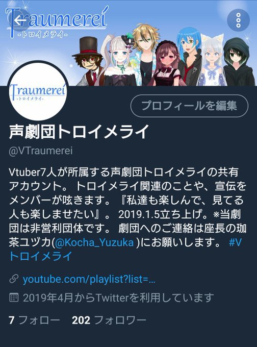 Vトロイメライのtwitterイラスト検索結果 Vトロイメライのtwitterイラスト検索結果