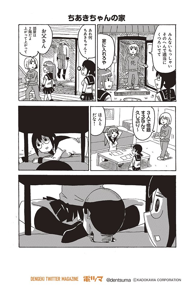 きょうさる『#いてたまるか。』

【5話-1】「ちあきちゃんの家」
毎月上旬配信 #電ツマ

今月は第5話、ちあきちゃんおナイスな部屋着でスタートです! 