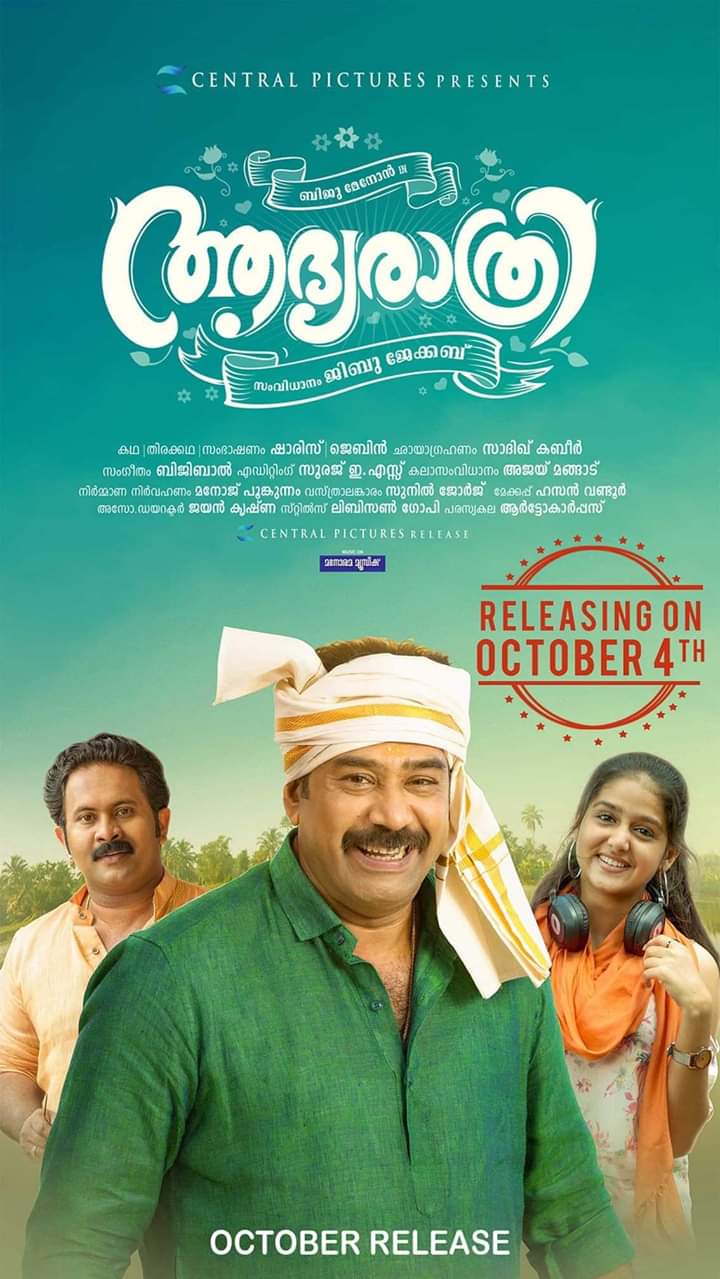 Kerala Box Office Updates on Twitter "A Clean And Neat Family