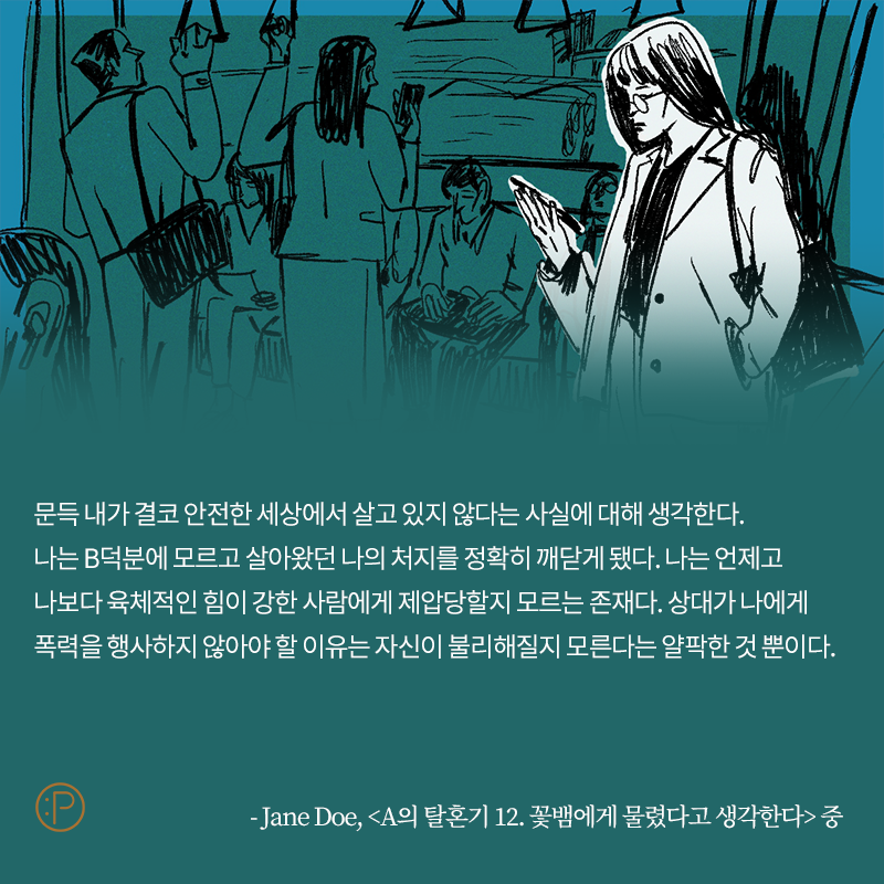 오늘의 한 문장 (@thepinch_quote) on Twitter photo 