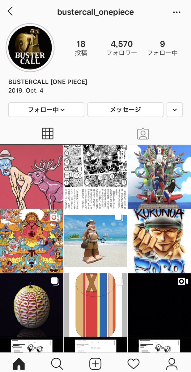 あきっペ どうしよう盛り上がれない 芸術ってこういうものなの バスターコールだなんて意味深なプロジェクト名にあれだけ手の込んだプロモーションをしておいてコレ 悪魔の実なんて蓮コラにしか見えない 辛い