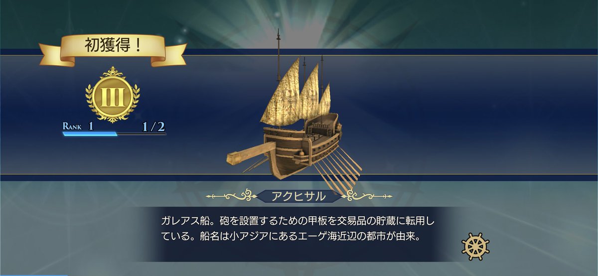 大航海時代 攻略 Game8 エピック出ました 結構嬉しいやつですねこれ 前回と同じくアレクサンドリア産です ウミロク 海6 大航海時代6 大航海時代 攻略 Game8 エピック出ました 結構嬉しいやつですねこれ 前回と同じくアレクサンドリア産です ウミロク 海6 大航海時代6