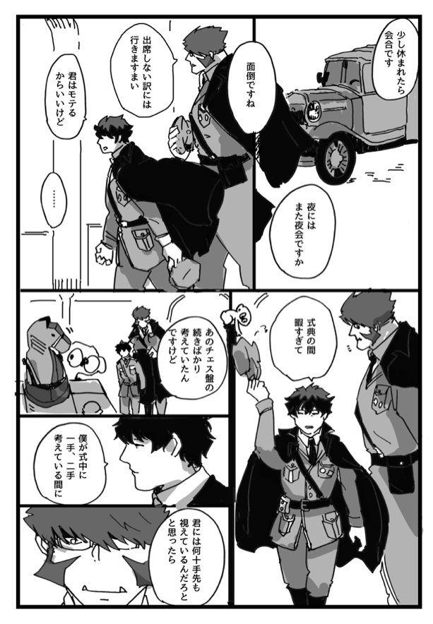 いきおいってこわい(ちからつきた 