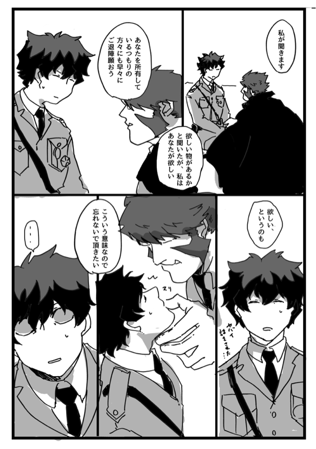 いきおいってこわい(ちからつきた 