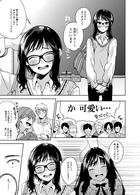 サキュバスが男の娘になって男子校に転向してくる話 7/8 