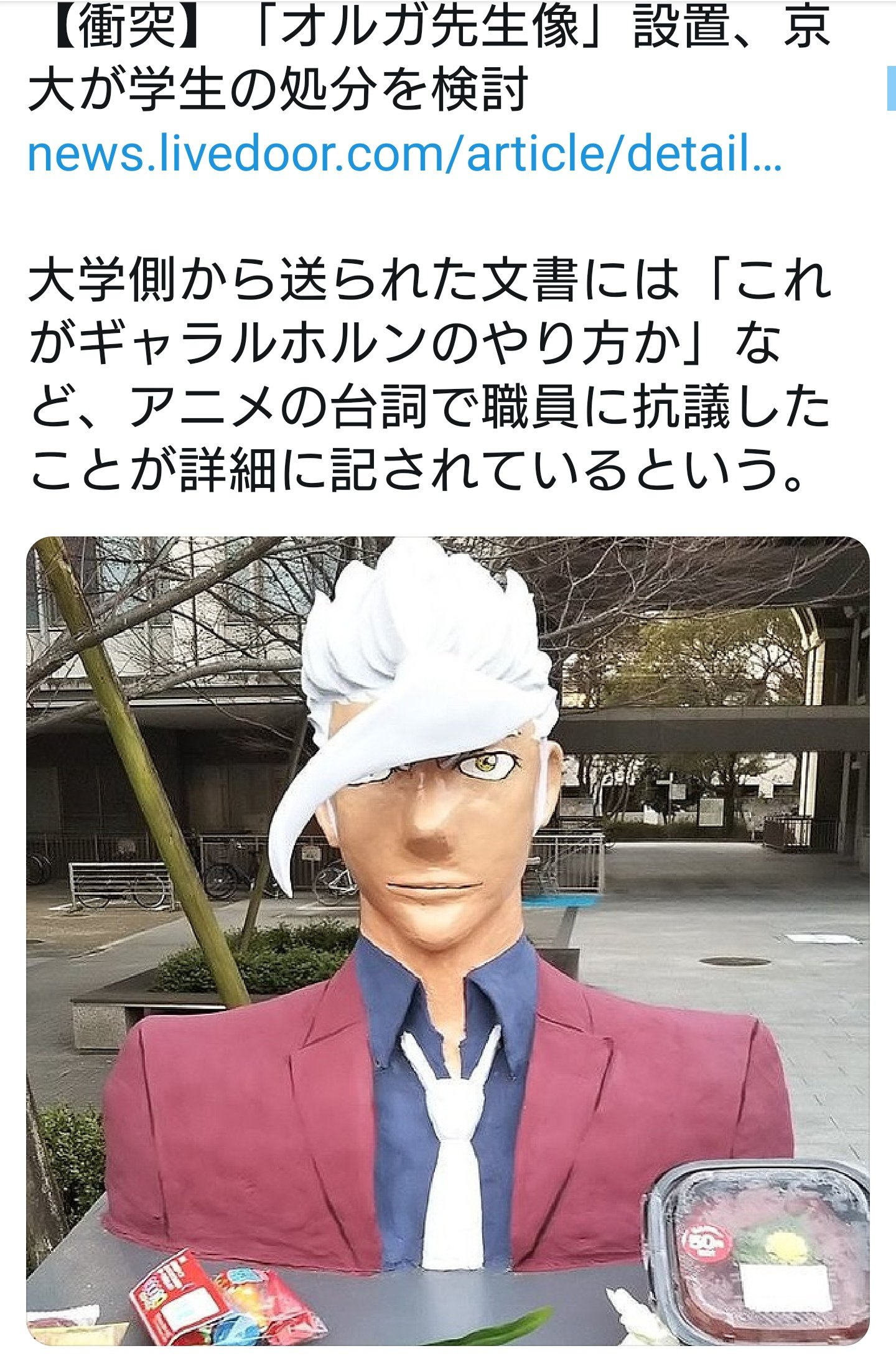 オルガさん Twitter Search Twitter