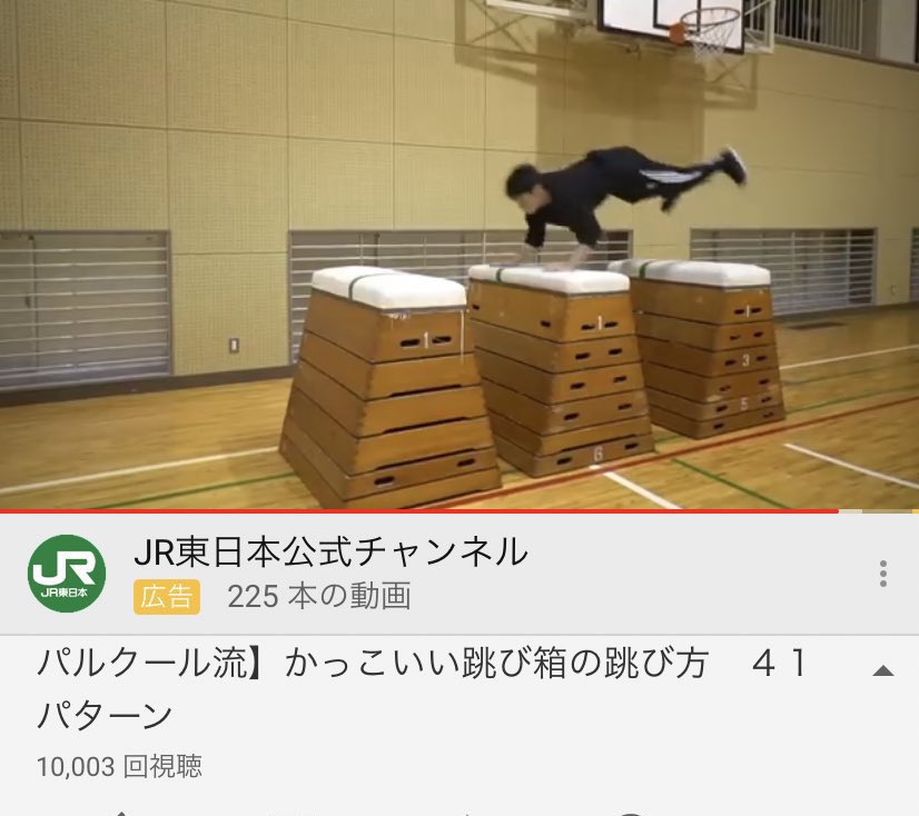 パルクールチームspemon パルクールチーム スペモン です かっこいい跳び箱の跳び方41パターンの再生回数が1万回を超えました これから講座を出すか迷っているので意見下さい T Co W4lowsmphd スペモン Youtube パルクール T パルクールチームspemon パルクールチーム スペモン です かっこいい跳び箱の跳び方41パターンの再生回数が1万回を超えました これから講座を出すか迷っているので意見下さい T Co W4lowsmphd スペモン Youtube パルクール T