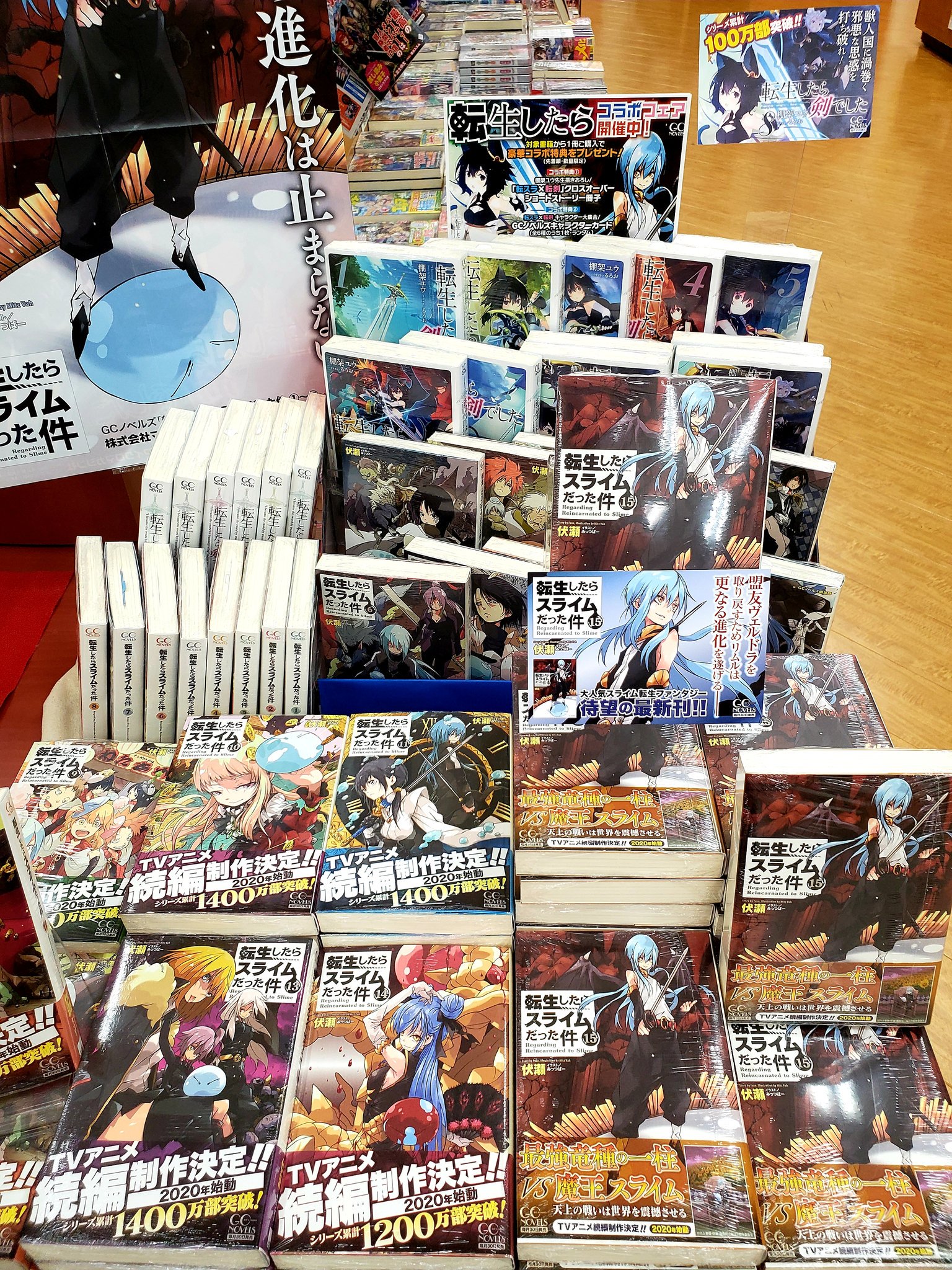 紀伊國屋書店長崎店 ラノベ 転生したらスライムだった件 転生したら剣でした 最新刊 同時発売を記念してコラボフェアを開催中 対象書籍をご購入の方に先着で 転スラ 転剣 コラボレーションss キャラクターカードをお渡ししております お