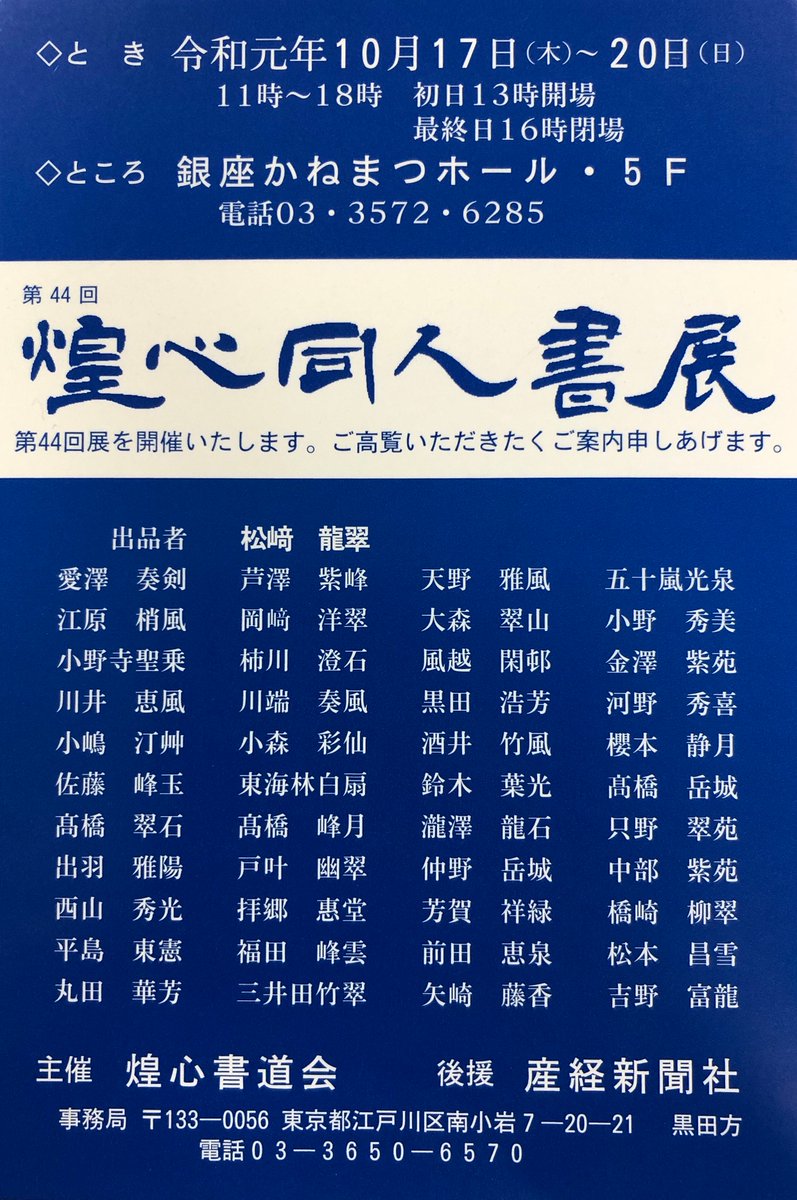 銀座かねまつホール