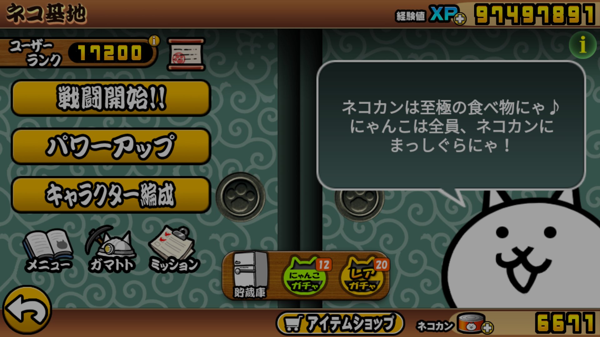 Mario Mx にゃんこ大戦争 ユーザーランクないと発言権ないとかあったような いつの間にか発言できるようになってた 笑 T Co Txldppm1ni Twitter