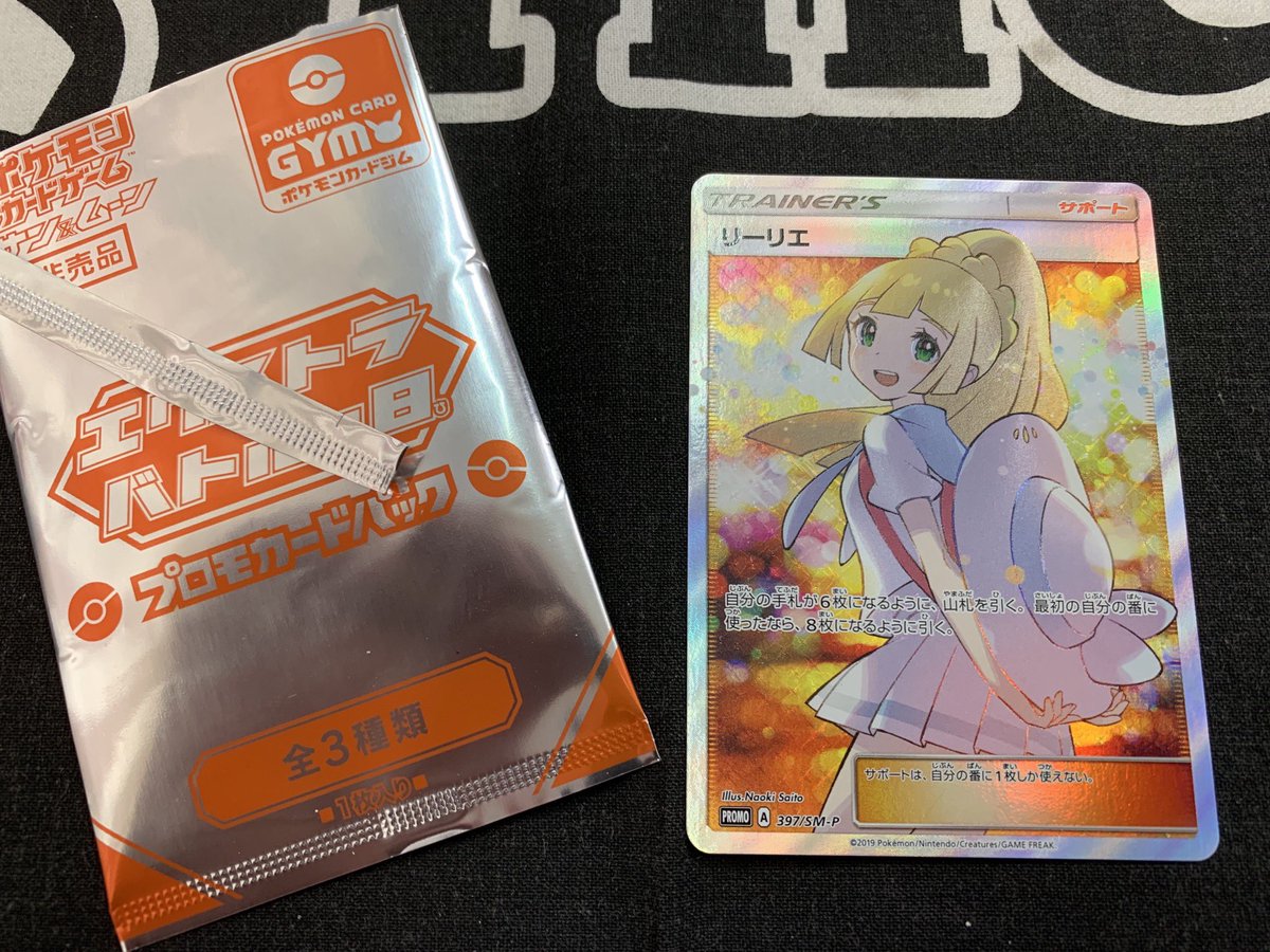 PSA9 中国語版 リーリエ プロモ エクストラバトルの日 Pokemon Chinise