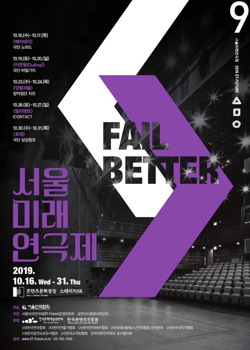 stheater's tweet photo. 기발하고 참신한 미래연극의 발견!
10.16(수)~10.31(목) 콘텐츠문화광장 스테이지66
* 자세한 내용은? https://t.co/9mjvYBzB6k
* 예매는 여기서! https://t.co/VflGKoCYHf

#서울미래연극제 #연극맛집 #극단노마드 #극단비밀기지 #창작집단지오 #ICONTACT #극단상상창꼬 https://t.co/e3F8XIL3MU