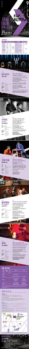 기발하고 참신한 미래연극의 발견!
10.16(수)~10.31(목) 콘텐츠문화광장 스테이지66
* 자세한 내용은? st-future.co.kr
* 예매는 여기서! c11.kr/aix8

#서울미래연극제 #연극맛집 #극단노마드 #극단비밀기지 #창작집단지오 #ICONTACT #극단상상창꼬