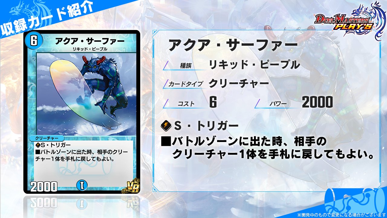 デュエル マスターズ プレイス 公式 カード紹介 デュエル マスターズ プレイスのカードをご紹介 アクア サーファー シールドから颯爽と登場 一昨日から出直しな デュエプレ デュエル マスターズ プレイス 公式 カード紹介 デュエル マスターズ プレイスのカードをご紹介 アクア サーファー シールドから颯爽と登場 一昨日から出直しな デュエプレ