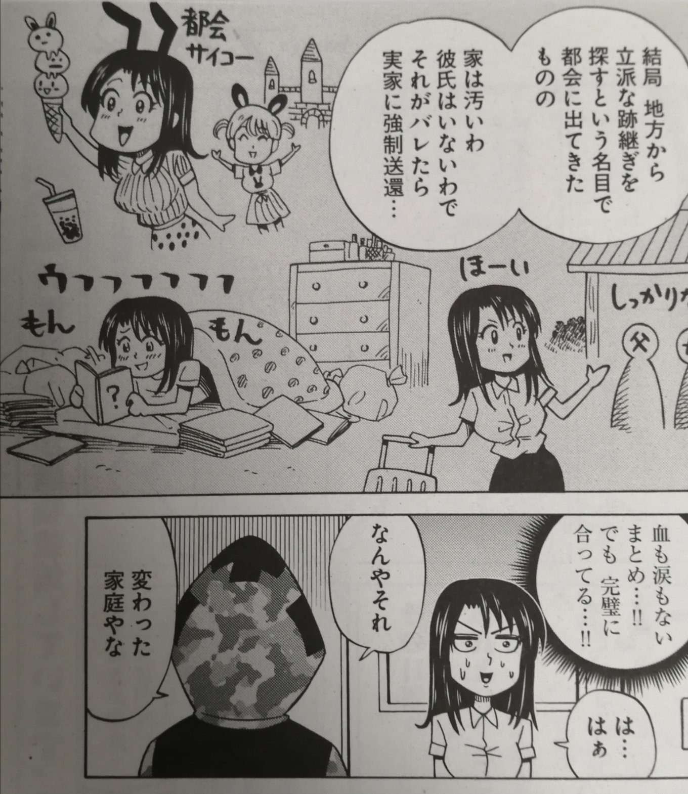 加茂ユウジ 単行本発売中 フラッパー11月号 ヘルドクターくられの科学はすべてを解決する は第20話が掲載 ひな子先生のおうちをお掃除します うーん 今回は特に描いてて楽しかった 笑 よろしくお願いします 加茂ユウジ 単行本発売中 フラッパー11月号 ヘルドクターくられの科学はすべてを解決する は第20話が掲載 ひな子先生のおうちをお掃除します うーん 今回は特に描いてて楽しかった 笑 よろしくお願いします