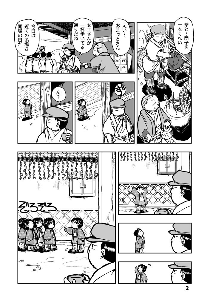 大正コメディ漫画 「でもくら屋敷の12人が軒先きの柿をくすねる漫画」

このシリーズの漫画の第1集が電子書籍で読めます。本日よりFANZA&メロンブックスからも配信開始
https://t.co/Ieyv1WbvLx 