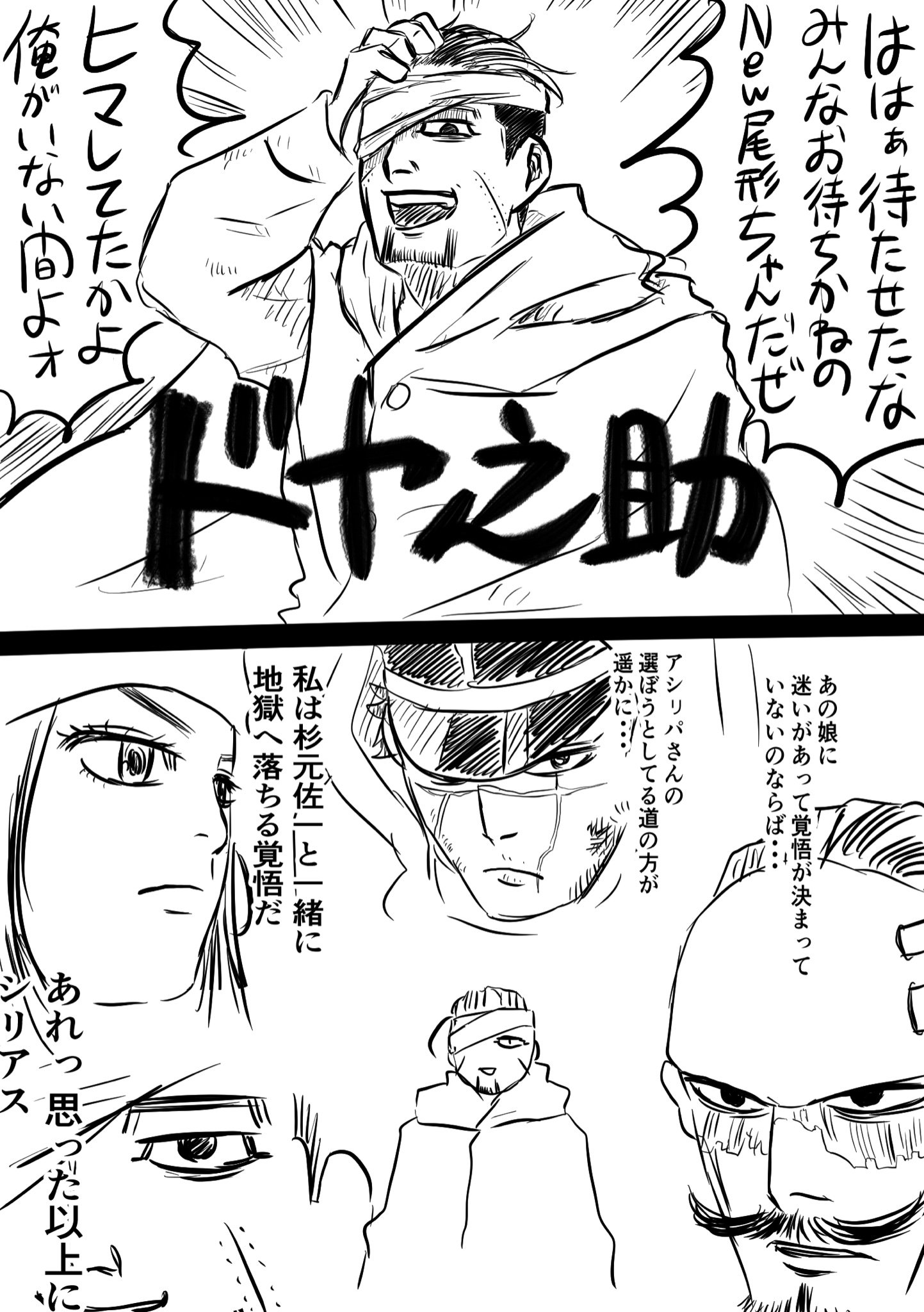 これきよ V Twitter 本誌 おかえり尾形 これきよ V Twitter 本誌 おかえり尾形