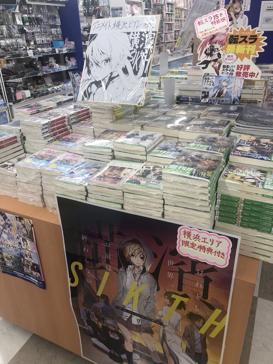 現在横濱SIKTHの舞台となっている横浜駅周辺の書店様にて、作品の展開に合わせて色紙の展示もしていただいております。先程巡ってまいりました。
プレゼント色紙もこんな感じで描く予定ですー。 