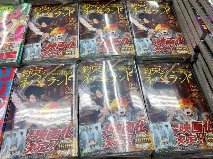 アニメイト大宮さん がハッシュタグ 約束のネバーランド をつけ