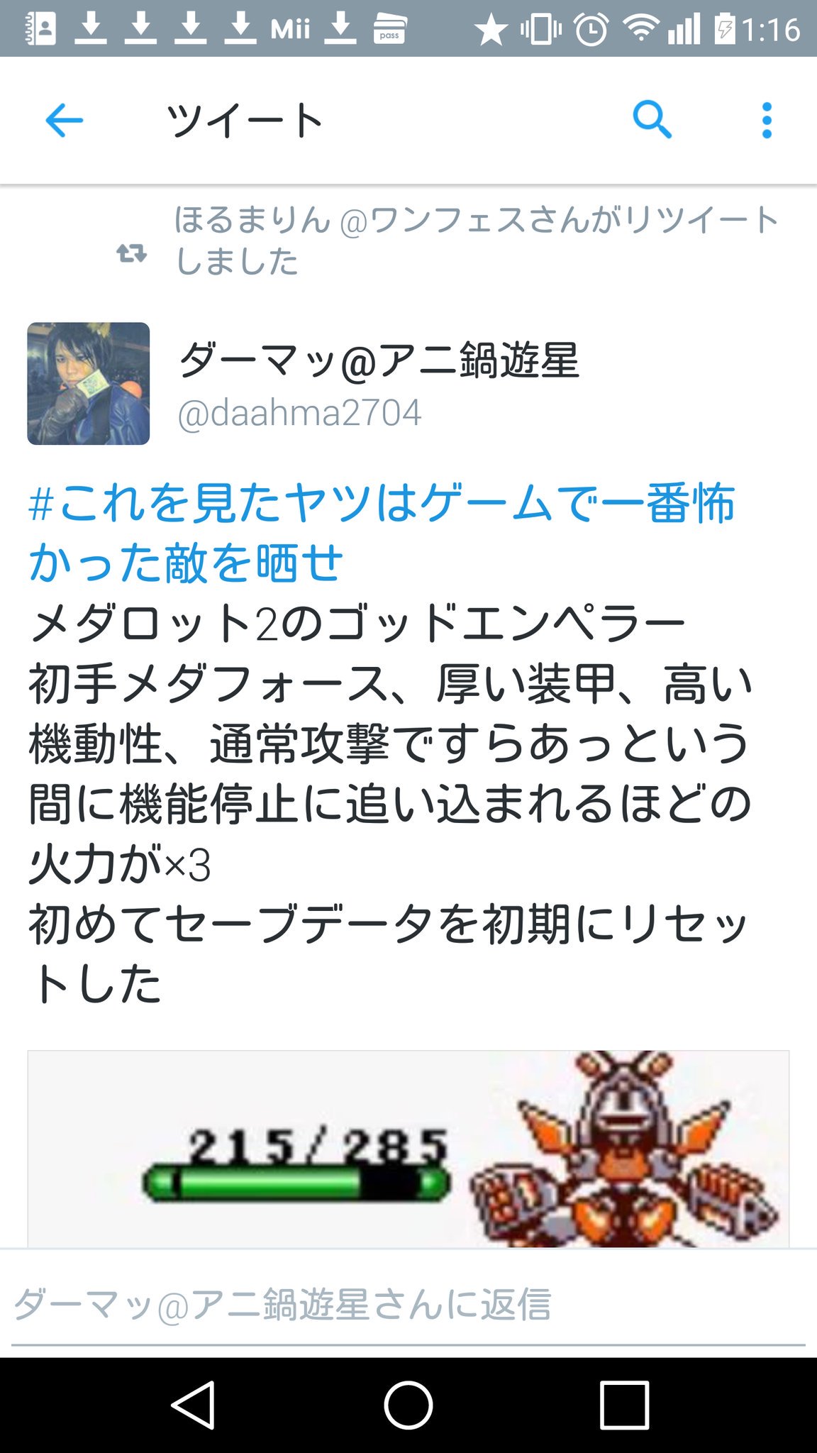 ゴッドエンペラーの思い出 Twitter Search Twitter