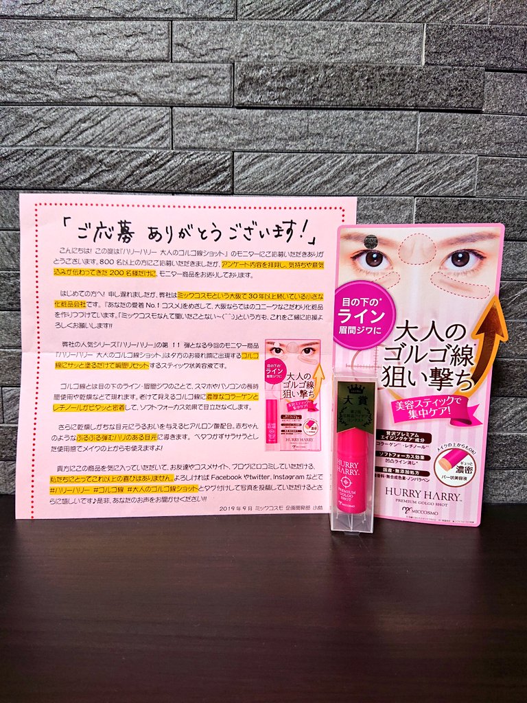 大人のゴルゴ線ショット 大人のゴルゴ線ショット