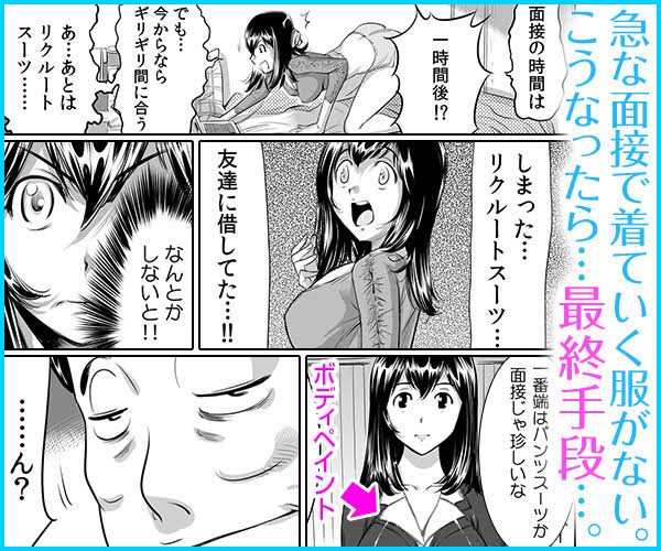 ふりかけ えーがとぎたーとまんがあかうんと リクルートスーツになるくらいやしボディーペイントでええやろ ふりかけ えーがとぎたーとまんがあかうんと リクルートスーツになるくらいやしボディーペイントでええやろ