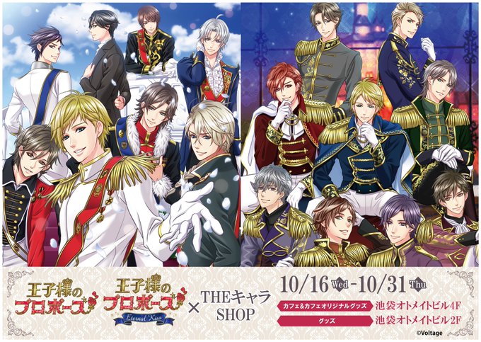 王子様のプロポーズのtwitterイラスト検索結果 古い順