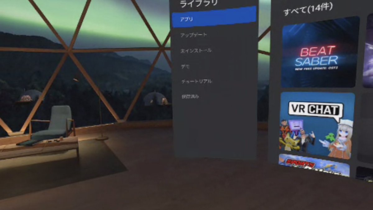 yu_mattzn's tweet image. #oculusquestdev #oculusquest
アプデかかったら開発して入れたアプリにアクセスできなくなったんですが、どなたかどうやってアクセスするかご存知の方いませんか…。
以前までは未承認のアプリ？？みたいな欄があったはず…