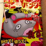 デンキウナギのソフトキャンディが登場した結果？人類には早すぎた!