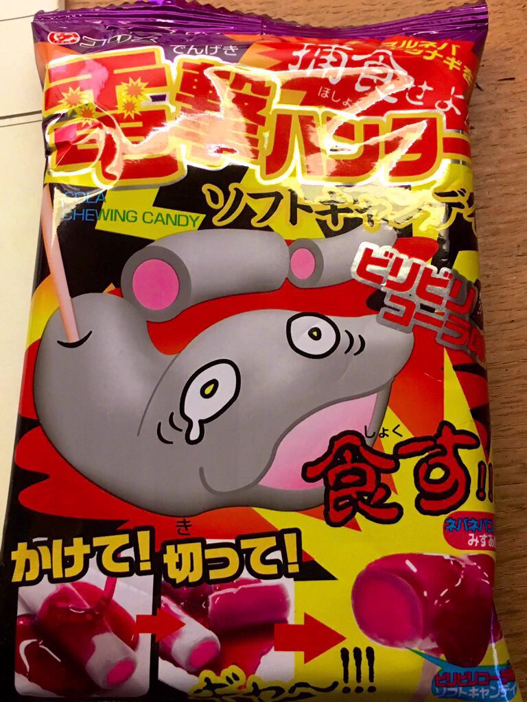 デンキウナギのソフトキャンディが登場した結果？人類には早すぎたwww