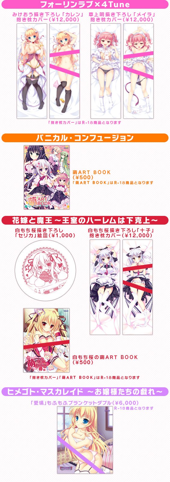 エスクード Escu De イベント情報 19年10月12日 14日開催 マチ アソビvol 23 物販委託情報を公開しました T Co Zzofdcgtxe 姫贄 メイドウィッチ 闇リベ あかときっシリーズ Relord Escude プリヴェシリーズ フォーラブ パニコン エスクード Escu De イベント情報 19年10月12日 14日開催 マチ アソビvol 23 物販委託情報を公開しました T Co Zzofdcgtxe 姫贄 メイドウィッチ 闇リベ あかときっシリーズ Relord Escude プリヴェシリーズ フォーラブ パニコン