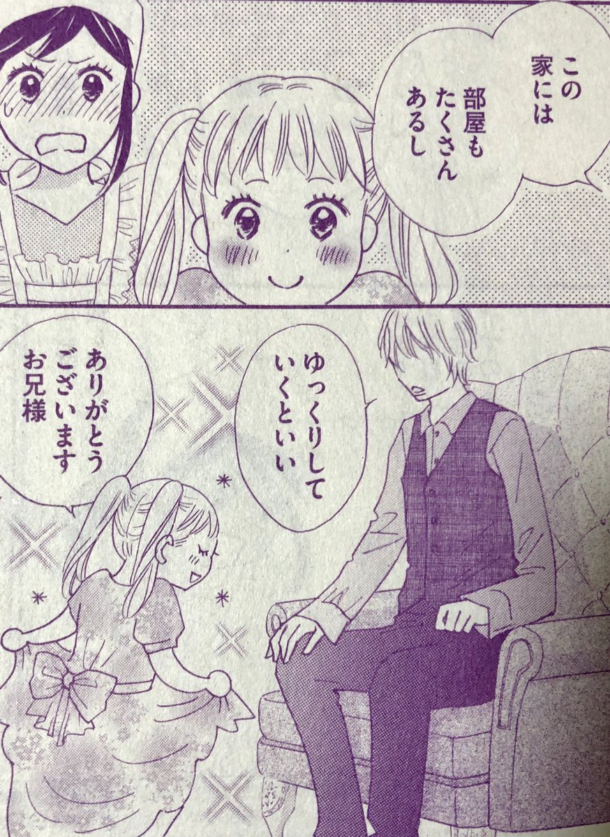 藤原よしこ 本日発売の姉プチに あしなが王子様は失恋する も載せていただいてます よろしくお願いします 妹の のんちゃんが訪ねてきます 藤原よしこ 本日発売の姉プチに あしなが王子様は失恋する も載せていただいてます よろしくお願いします 妹の のんちゃんが訪ねてきます