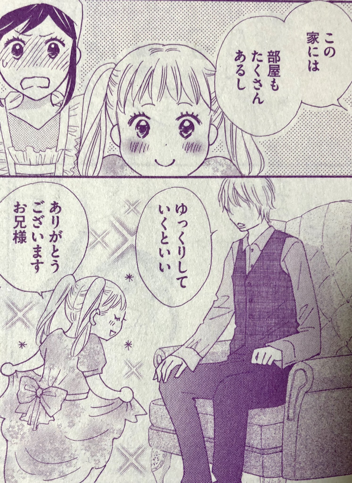 藤原よしこ Pa Twitter 本日発売の姉プチに あしなが王子様は失恋する も載せていただいてます よろしくお願いします 妹の のんちゃんが訪ねてきます 藤原よしこ Pa Twitter 本日発売の姉プチに あしなが王子様は失恋する も載せていただいてます よろしくお願いします 妹の のんちゃんが訪ねてきます