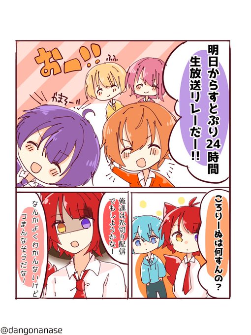 すとぷりギャラリー を含むマンガ一覧 古い順 22ページ ツイコミ 仮 すとぷりギャラリー を含むマンガ一覧 古い順 22ページ ツイコミ 仮