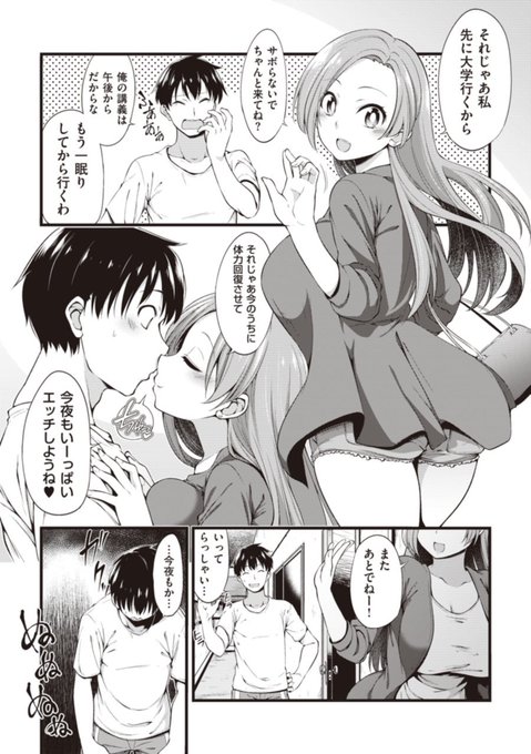 女性エロ漫画家にチ○コ差し出した話1/4 