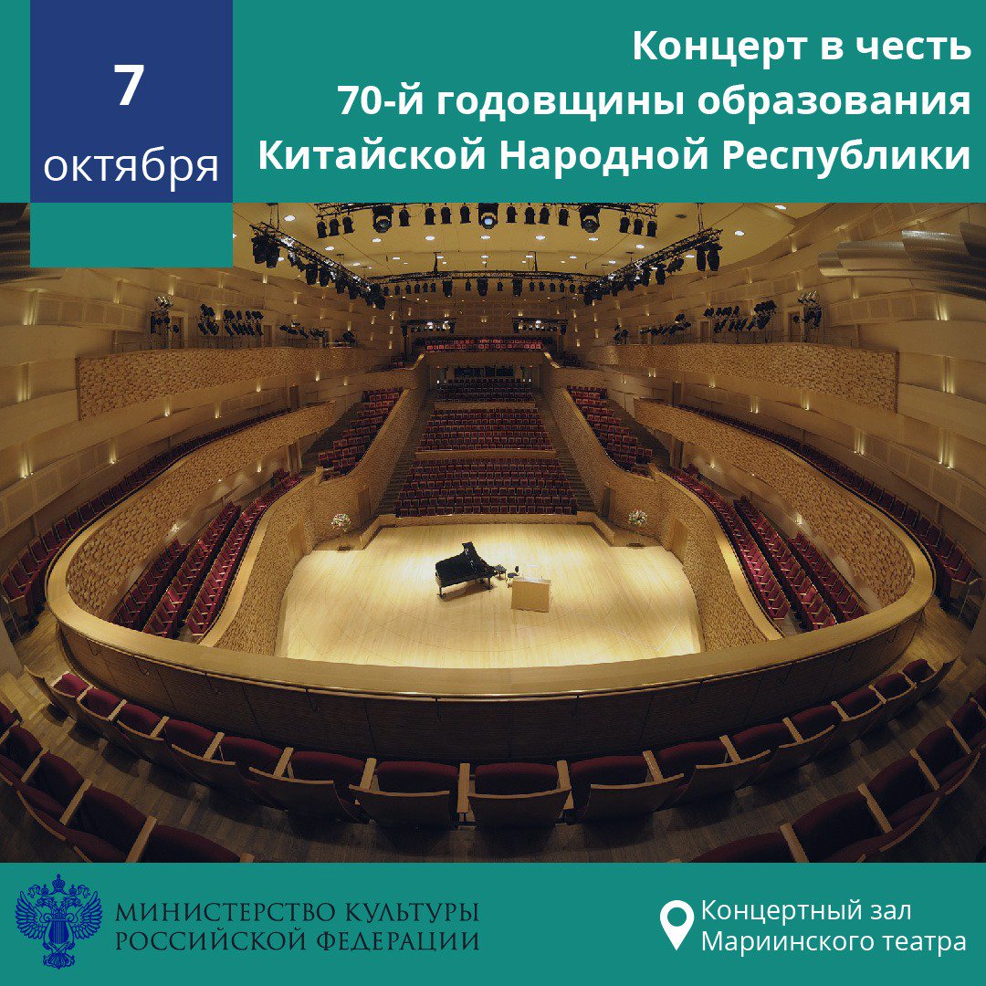 Схема концертного зала Мариинского театра