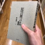 巧みな語彙力で人を罵りたいあなたに「罵詈雑言辞典」