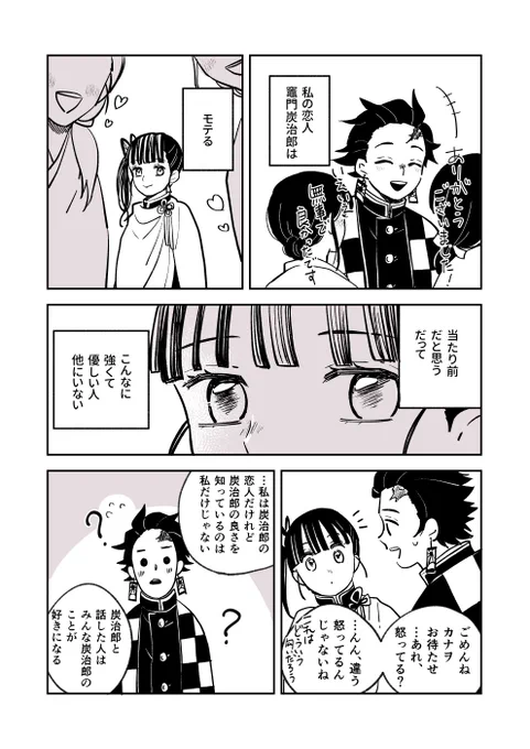 【炭カナ】
※付き合ってます 