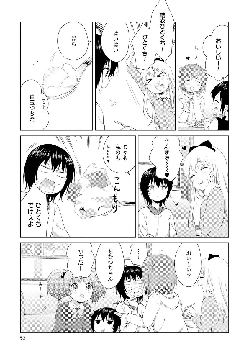 「コラボカフェってテンション上がるよね!なお話」
#yuruyuri 2/3 