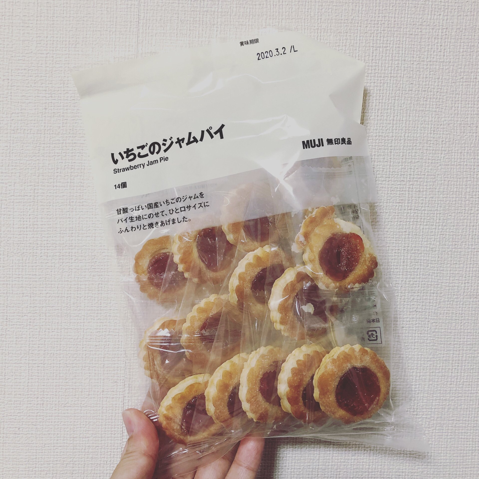 たかこ 最近のハマりもの 無印良品の いちごのジャムパイ 無印行くとついつい買ってしまいます 無印良品 無印 無印良品週間 いちごのジャムパイ いちご ジャムパイ