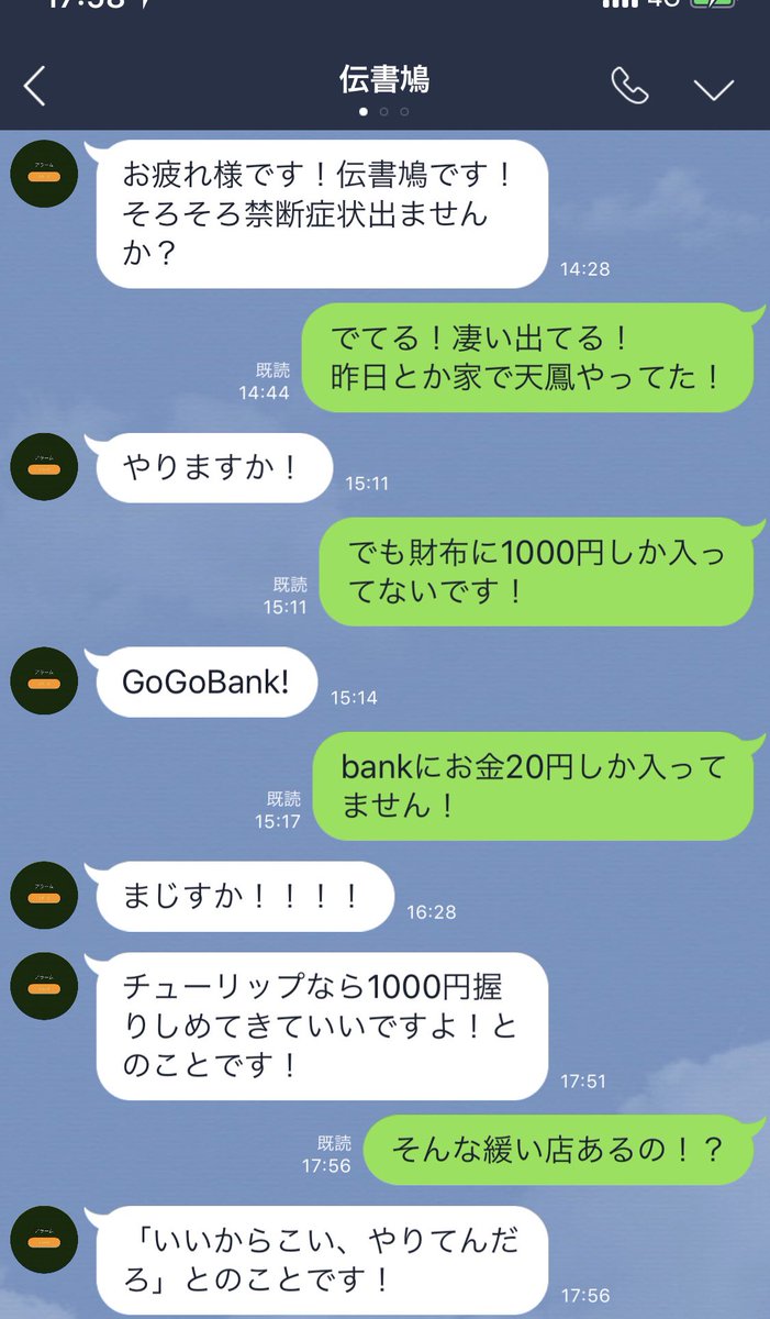 フリンジパパ على تويتر パンクして今週自炊生活を慎ましやかに送っている私に対して 更なる破滅へと誘う悪魔的lineがこちらです