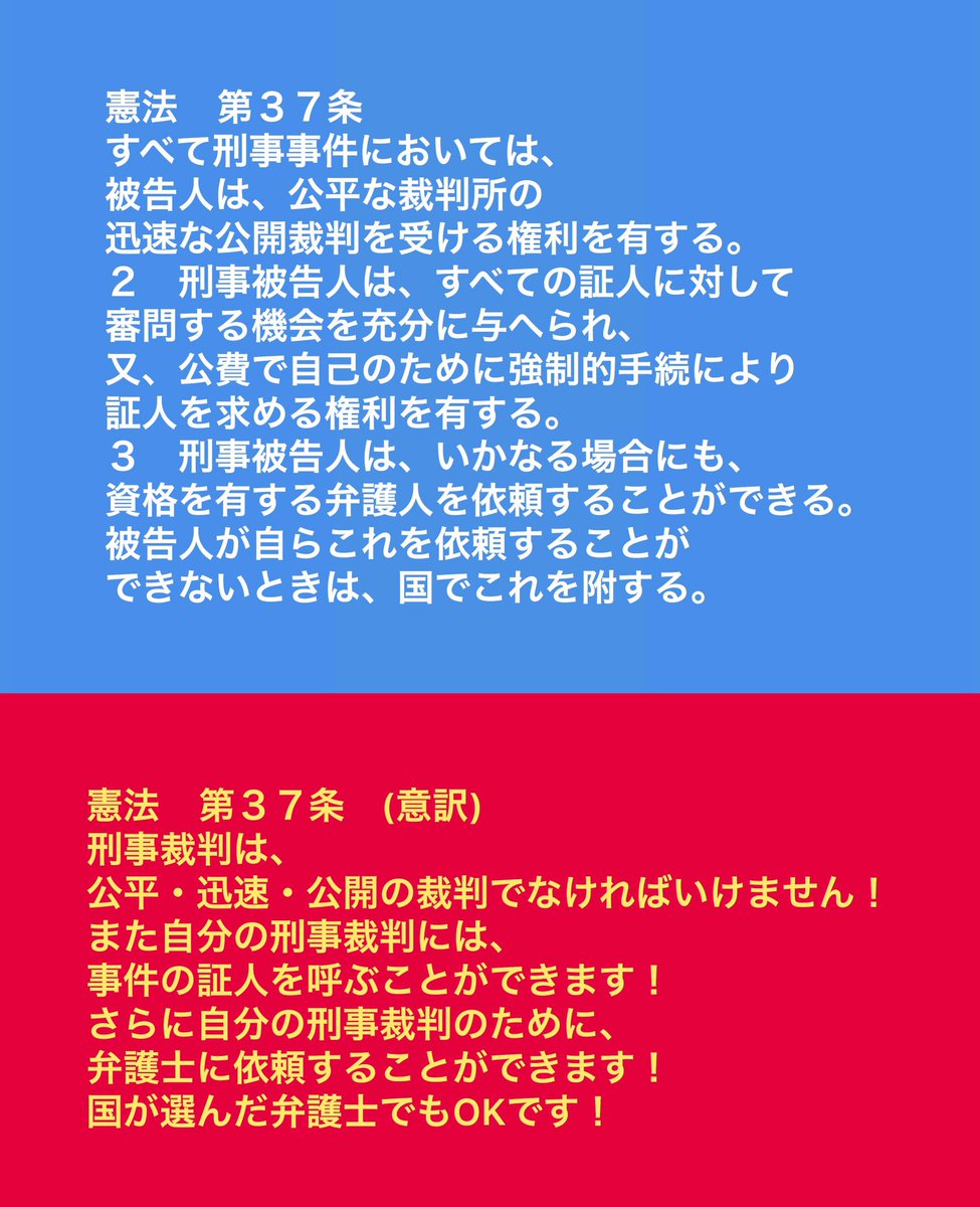 Sns弁護士キタガワ Youtubeとtiktok On Twitter 日本国民だし 憲法 39条くらい知っとく No 216 39条です 31条のところでも解説しましたが 刑罰は人生を狂わせてしまう可能性のある 重大な処分です ですので あらかじめ どんなコトをやったら刑罰を