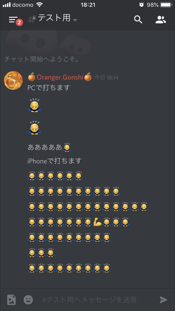 Discord Japan Orangelover Gon ということはiphoneの顔文字入力画面に何か原因があるってことかな 一応開発の人に原因の心当たりがないか聞いてくるけど それまでは申し訳ないけど問題が解決できるまでdiscordの絵文字ボックスを使ってくれるかな 妥協