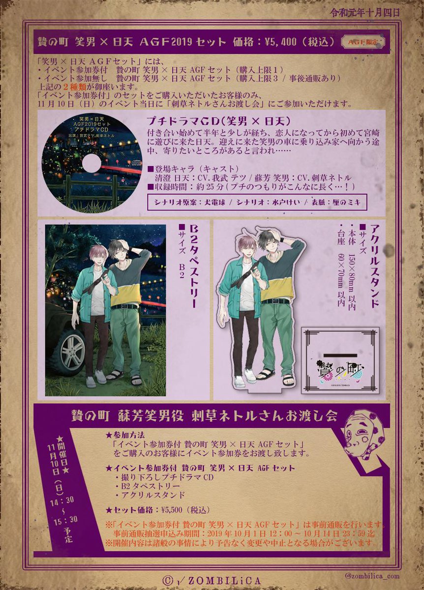 ゾンビリカ on Twitter: